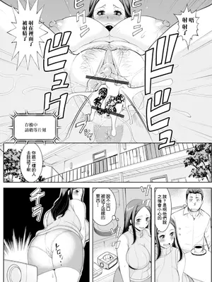 [ムラさん] 主婦vsVR (Web配信 月刊 隣の気になる奥さん vol.042) [中国翻訳]_11