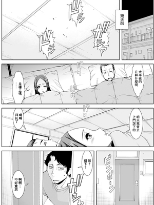 [ムラさん] 主婦vsVR (Web配信 月刊 隣の気になる奥さん vol.042) [中国翻訳]_05