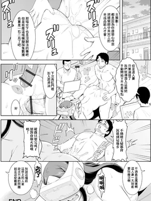 [ムラさん] 主婦vsVR (Web配信 月刊 隣の気になる奥さん vol.042) [中国翻訳]_18
