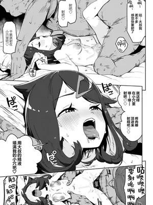 [まんねんドコドコドンドドコ (とっととねろ太郎。)] POCKET BITCH HORIZONS (ポケットモンスター リコとロイの旅立ち) [欶澜汉化组] [DL版]_23