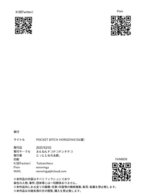 [まんねんドコドコドンドドコ (とっととねろ太郎。)] POCKET BITCH HORIZONS (ポケットモンスター リコとロイの旅立ち) [欶澜汉化组] [DL版]_28