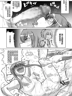 [こみずく] ストパニ (ストロベリー・パニック) [中国翻訳]_5