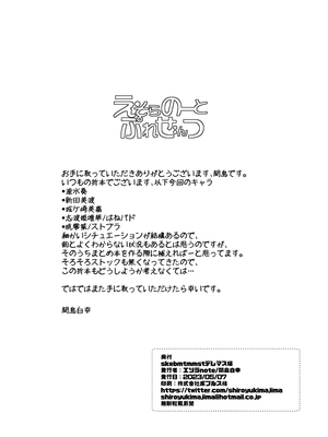 [エソラnote (間島白幸)] skebmtmmstデレマス編 (アイドルマスター シンデレラガールズ) [DL版] [中国翻訳]_8