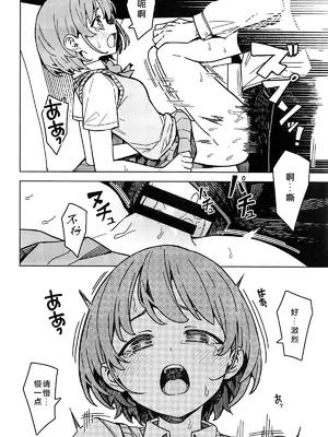 (C105) [OrangeMaru (JP06)] 二人だけの秘密 (アイドルマスター シャイニーカラーズ)｜只属二人的秘密 [中国翻訳]_14