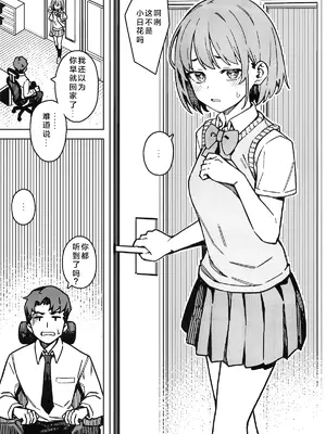 (C105) [OrangeMaru (JP06)] 二人だけの秘密 (アイドルマスター シャイニーカラーズ)｜只属二人的秘密 [中国翻訳]_05