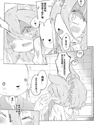 [MILKPOP (レキシタイふのじ)] ハートブルーなキミと。 (東方Project)｜与心事重重的你 [小E个人汉化] [DL版]_08