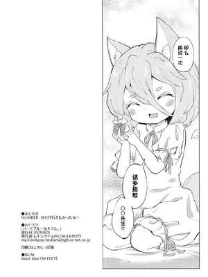 [MILKPOP (レキシタイふのじ)] ハートブルーなキミと。 (東方Project)｜与心事重重的你 [小E个人汉化] [DL版]_19
