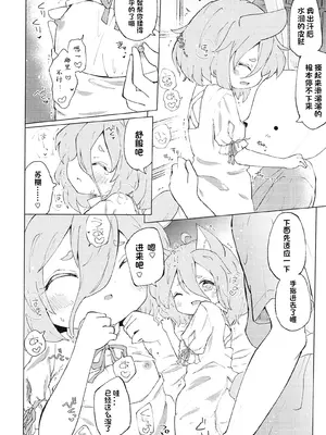 [MILKPOP (レキシタイふのじ)] ハートブルーなキミと。 (東方Project)｜与心事重重的你 [小E个人汉化] [DL版]_11