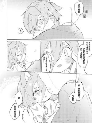 [MILKPOP (レキシタイふのじ)] ハートブルーなキミと。 (東方Project)｜与心事重重的你 [小E个人汉化] [DL版]_09