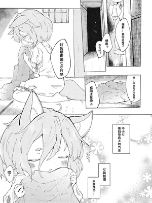 [MILKPOP (レキシタイふのじ)] ハートブルーなキミと。 (東方Project)｜与心事重重的你 [小E个人汉化] [DL版]_06