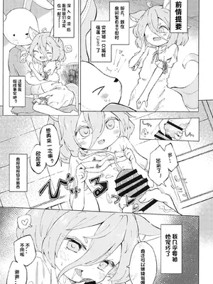 [MILKPOP (レキシタイふのじ)] ハートブルーなキミと。 (東方Project)｜与心事重重的你 [小E个人汉化] [DL版]_04