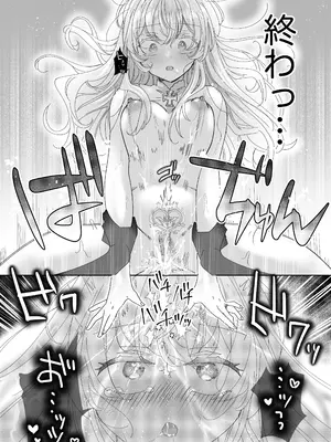 [ゆうやみ危険地帯 (せらみやち)] 転生チート聖女はレズ淫魔に堕とされる_36