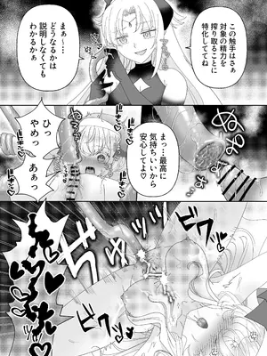 [ゆうやみ危険地帯 (せらみやち)] 転生チート聖女はレズ淫魔に堕とされる_28