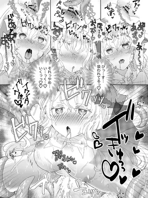 [ゆうやみ危険地帯 (せらみやち)] 転生チート聖女はレズ淫魔に堕とされる_24