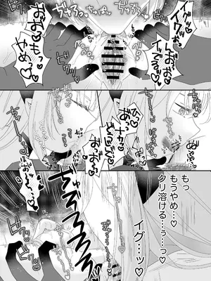 [ゆうやみ危険地帯 (せらみやち)] 転生チート聖女はレズ淫魔に堕とされる_26