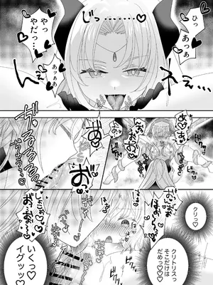 [ゆうやみ危険地帯 (せらみやち)] 転生チート聖女はレズ淫魔に堕とされる_23