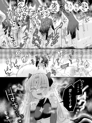 [ゆうやみ危険地帯 (せらみやち)] 転生チート聖女はレズ淫魔に堕とされる_51