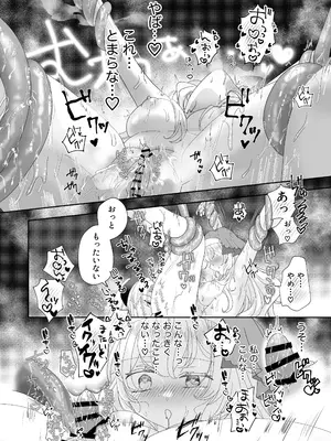 [ゆうやみ危険地帯 (せらみやち)] 転生チート聖女はレズ淫魔に堕とされる_25