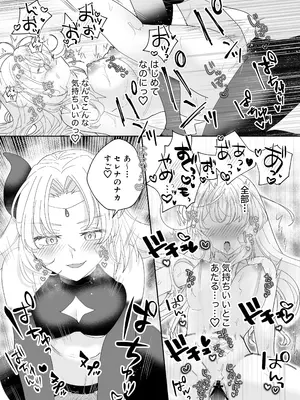 [ゆうやみ危険地帯 (せらみやち)] 転生チート聖女はレズ淫魔に堕とされる_38