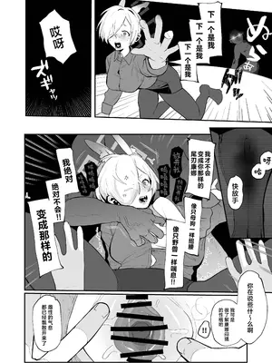 [ムチムチ亭 (白日まみれ)] カンナ(今)×先生×カンナ(昔)3Pするハナシ (ブルーアーカイブ)｜ 康娜（现在）x老师x康娜（过去）3P的故事 [欶澜汉化组] [DL版]_13