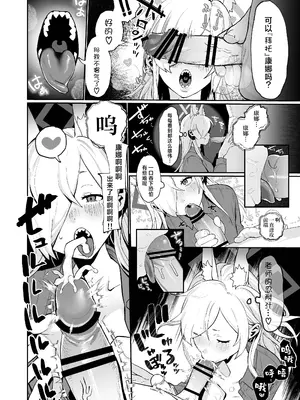 [ムチムチ亭 (白日まみれ)] カンナ(今)×先生×カンナ(昔)3Pするハナシ (ブルーアーカイブ)｜ 康娜（现在）x老师x康娜（过去）3P的故事 [欶澜汉化组] [DL版]_09