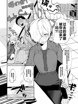 [ムチムチ亭 (白日まみれ)] カンナ(今)×先生×カンナ(昔)3Pするハナシ (ブルーアーカイブ)｜ 康娜（现在）x老师x康娜（过去）3P的故事 [欶澜汉化组] [DL版]_05