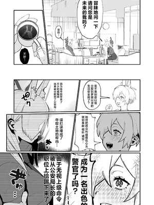 [ムチムチ亭 (白日まみれ)] カンナ(今)×先生×カンナ(昔)3Pするハナシ (ブルーアーカイブ)｜ 康娜（现在）x老师x康娜（过去）3P的故事 [欶澜汉化组] [DL版]_06