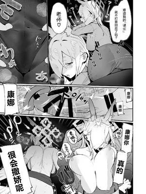 [ムチムチ亭 (白日まみれ)] カンナ(今)×先生×カンナ(昔)3Pするハナシ (ブルーアーカイブ)｜ 康娜（现在）x老师x康娜（过去）3P的故事 [欶澜汉化组] [DL版]_10