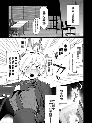 [ムチムチ亭 (白日まみれ)] カンナ(今)×先生×カンナ(昔)3Pするハナシ (ブルーアーカイブ)｜ 康娜（现在）x老师x康娜（过去）3P的故事 [欶澜汉化组] [DL版]_04