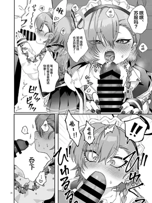 (C105) [ヤンキーはママ (しげた)] 今夜、秘密の場所で (ブルーアーカイブ)｜今晚、在秘密的地方 [白杨汉化组]_16