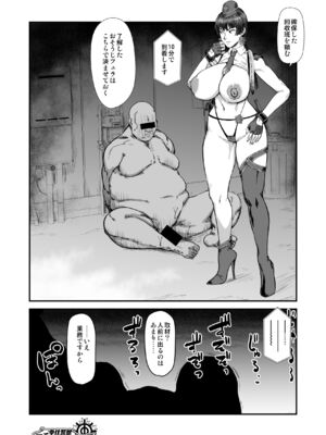 [HeMeLoPa (山田シグ魔)] ご奉仕警察ハレンチポリス [DL版]_08