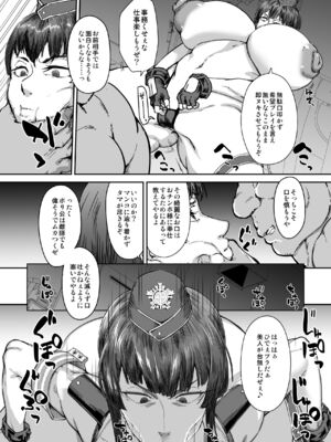 [HeMeLoPa (山田シグ魔)] ご奉仕警察ハレンチポリス [DL版]_04