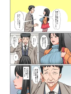 [ほよよ堂] こら！あんた母親を口説いて何しようっていうの！〜カツオ独り暮らし編〜その5 お母さんの過去_26