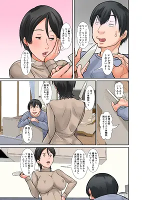 [ほよよ堂] こら！あんた母親を口説いて何しようっていうの！〜カツオ独り暮らし編〜その5 お母さんの過去_05