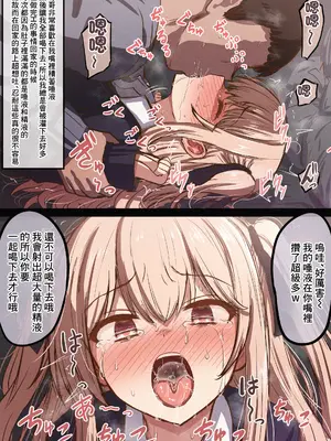 [豆ラッコ] ユズとユウ [中国翻訳]_03