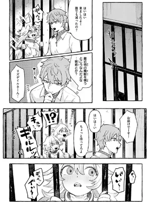 異世快楽天 Vol.43_36