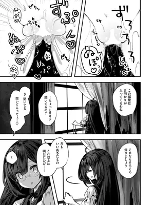 異世快楽天 Vol.43_66