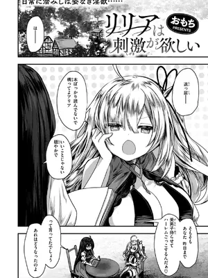 異世快楽天 Vol.43_53