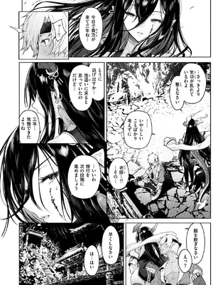 異世快楽天 Vol.43_07