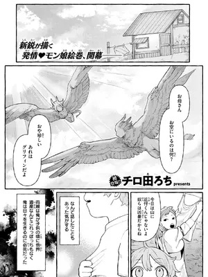 異世快楽天 Vol.43_26
