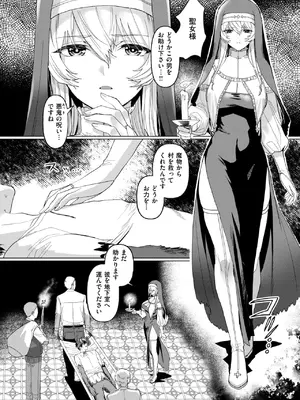 異世快楽天 Vol.43_69