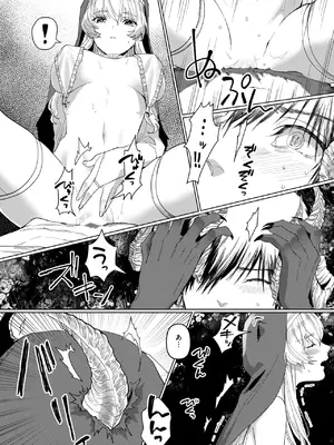 異世快楽天 Vol.43_77