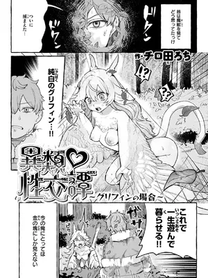 異世快楽天 Vol.43_27