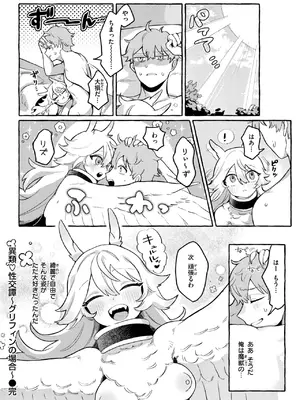 異世快楽天 Vol.43_51