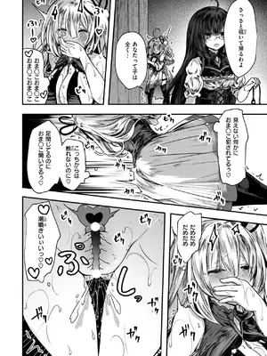 異世快楽天 Vol.43_63