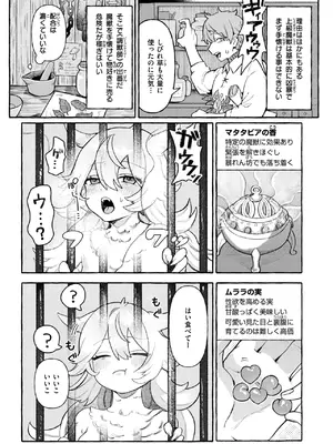 異世快楽天 Vol.43_29