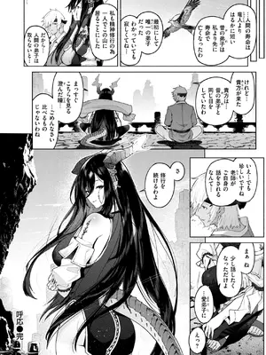 異世快楽天 Vol.43_25