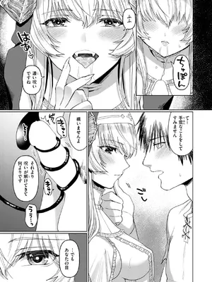 異世快楽天 Vol.43_87