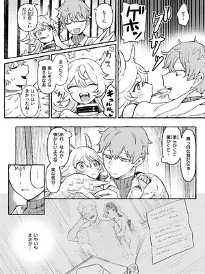 異世快楽天 Vol.43_39