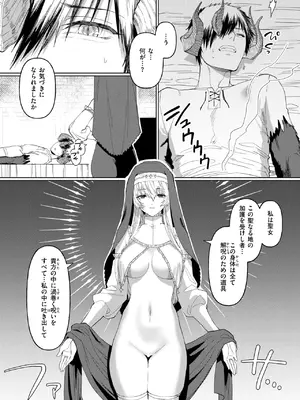 異世快楽天 Vol.43_74